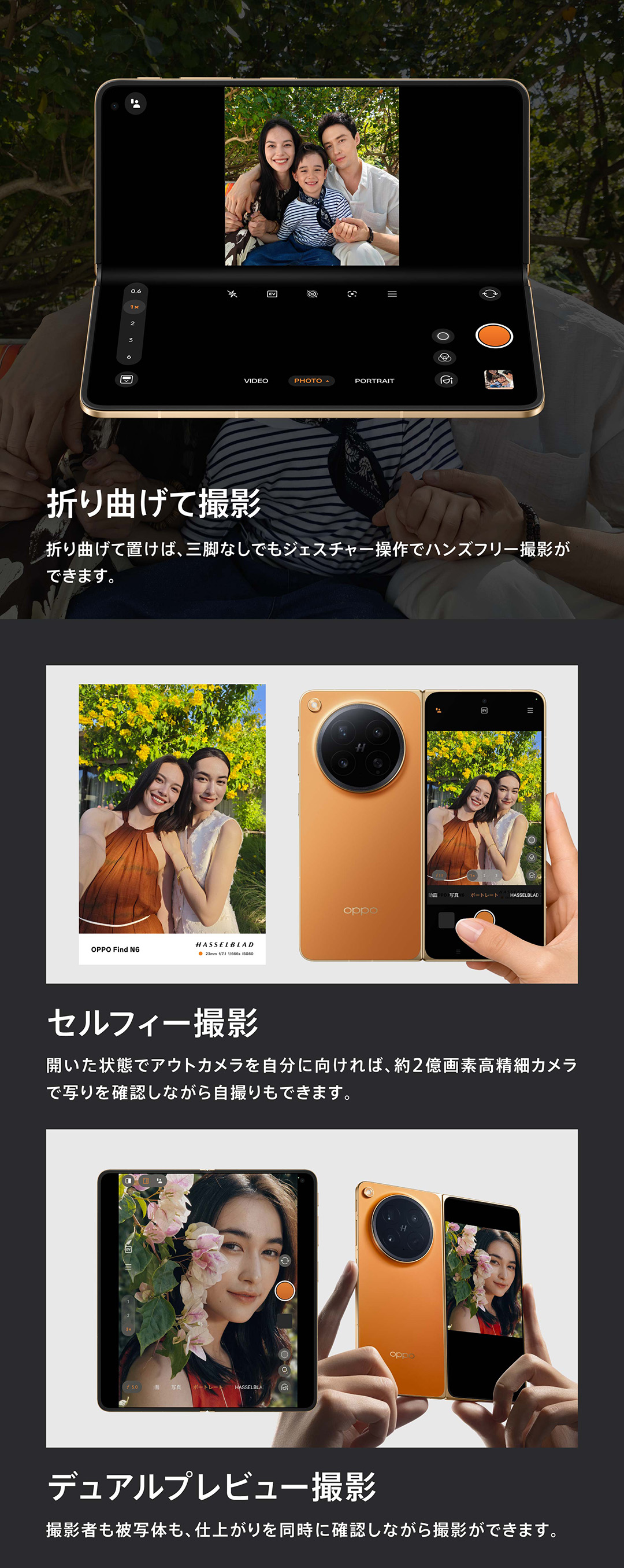 OPPO Find N6 SP 07